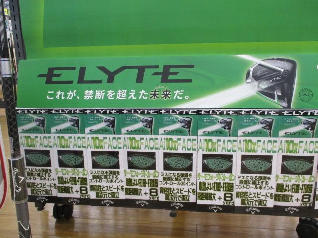 エリートコーナー！