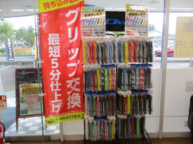 ラインナップ豊富です！