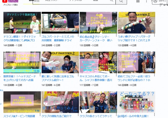 YouTube　UPしました～！！