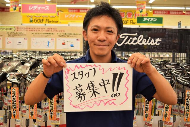 ☆スタッフ大募集☆
