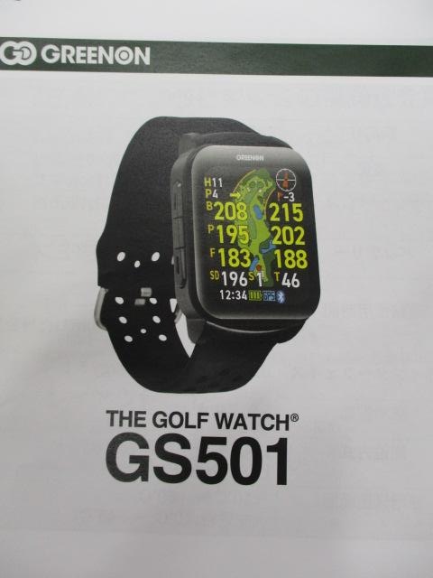 ★★　簡単ＧＰＳウォッチ　★★