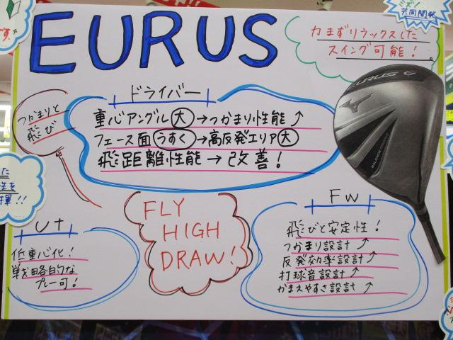 EURUS G6!!
