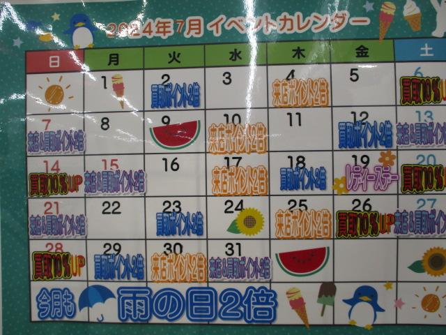 ★★　本日ポイント２倍デー　★★