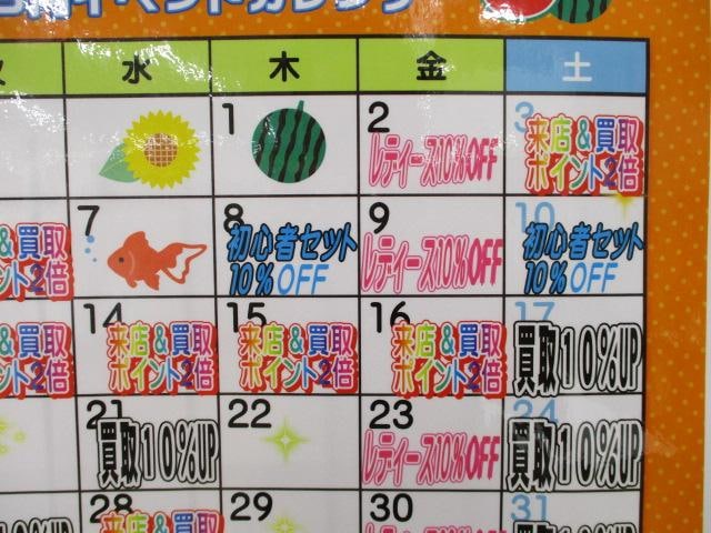 ★★　本日はポイント２倍デー　★★