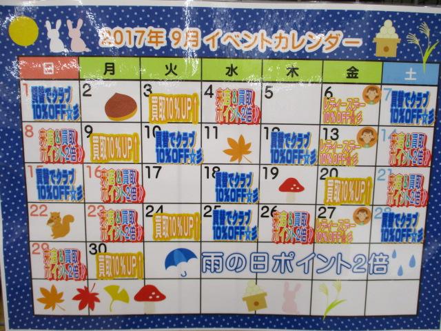 今月のイベントカレンダー(*^^)v