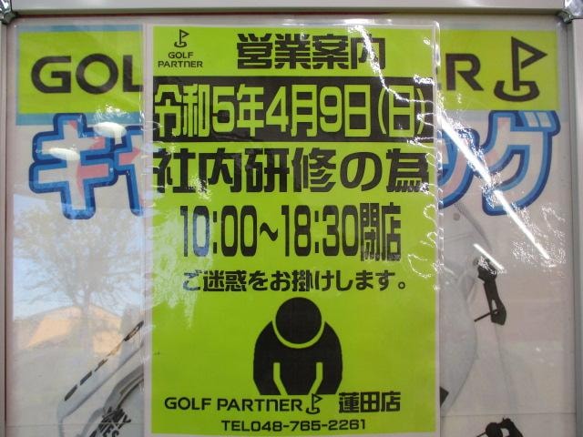 ★★　営業時間変更のお知らせ　★★