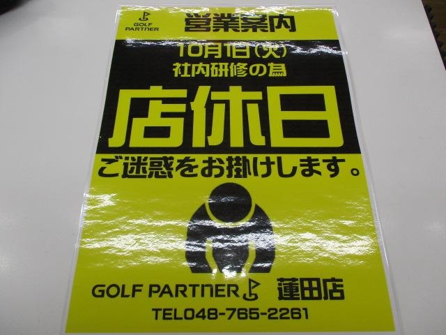 ★店休日★のお知らせです!!