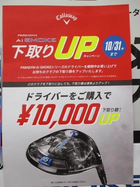 ★★　好評につき延長　★★