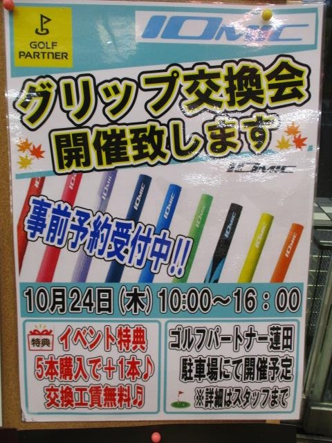 ★★　予約受付中　★★