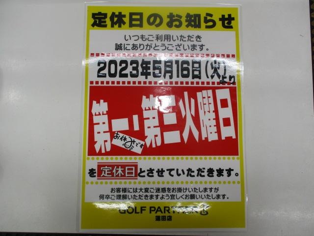 ★★　重大なお知らせ　★★
