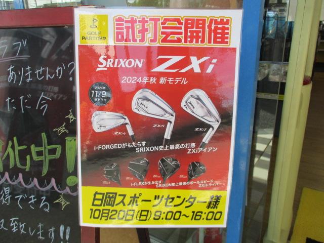 白岡スポーツセンター様で試打会開催中!!(*^^)v