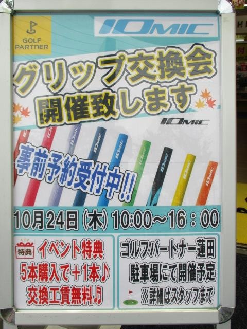 ★★　ついに明日開催　★★