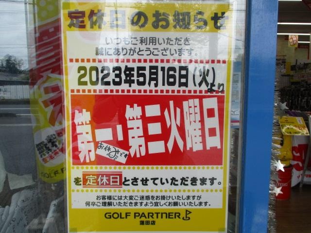 ★★　定休日のお知らせ　★★