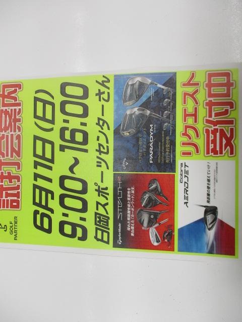 本間のドライバー買取いたしました(*^^)v