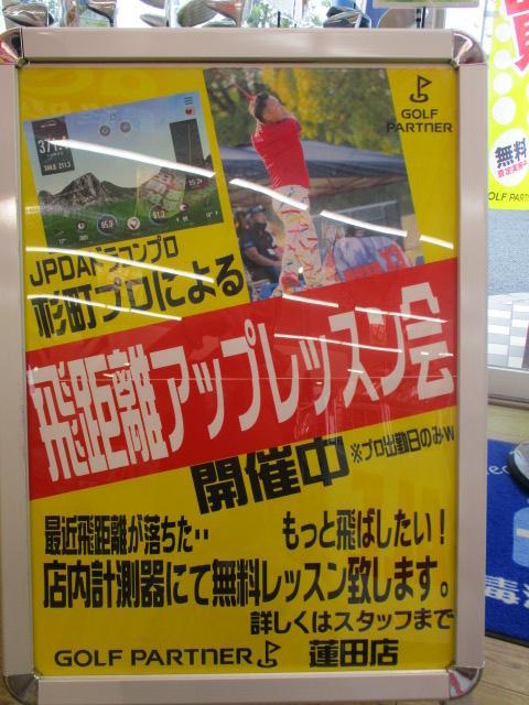 ★★　人気クラブ　入荷しました~　★★