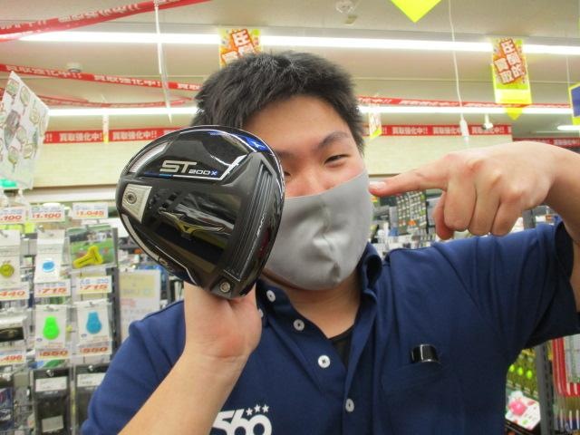 ★MIZUNO ST200X☆