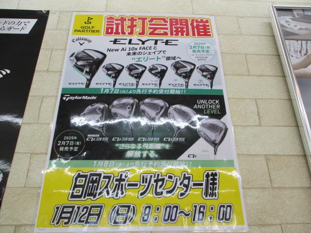 明日は試打会です(*''▽'')