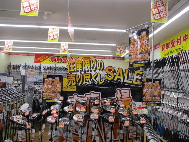 在庫一掃セール開催中です(●´ω｀●)