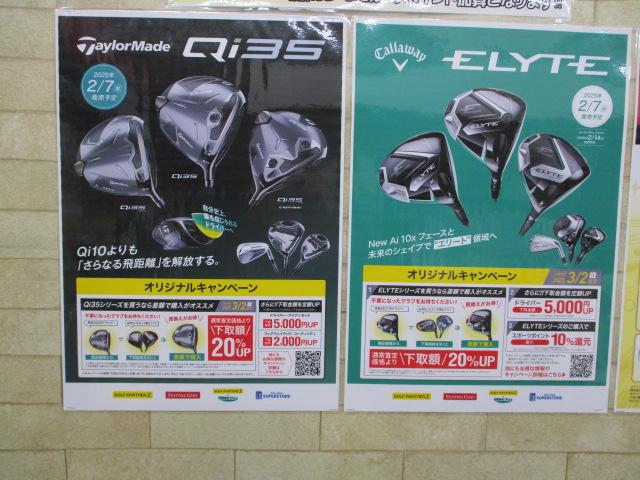 キャロウェイ＆テーラーメイド先行予約受付中(^_-)-☆