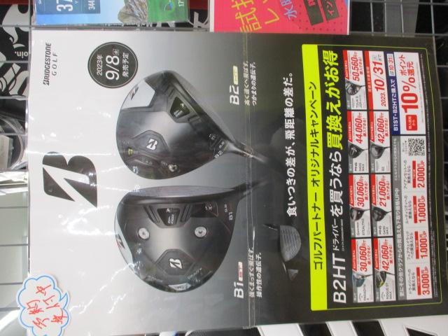 ★★　予約受付中　★★