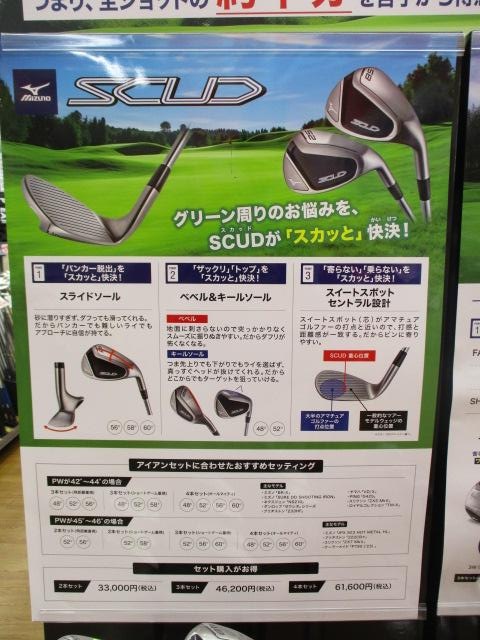 ★★　ＳＣＵＤでスカッと　★★