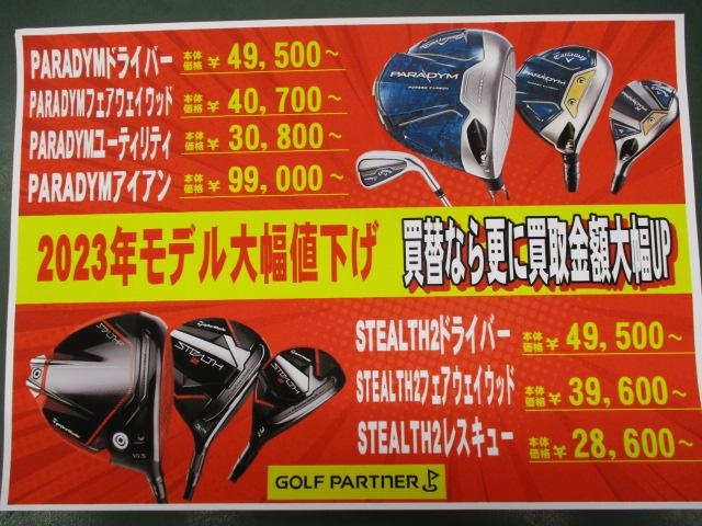 ★★　本日からお買い得価格に　★★