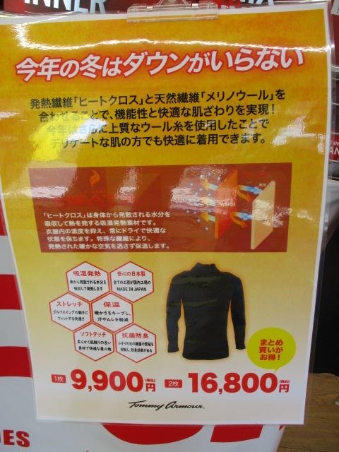 ★★　寒さ対策にはこれが一番　★★