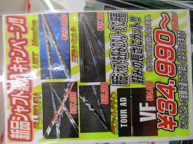 ★★　今がチャンス！？　★★