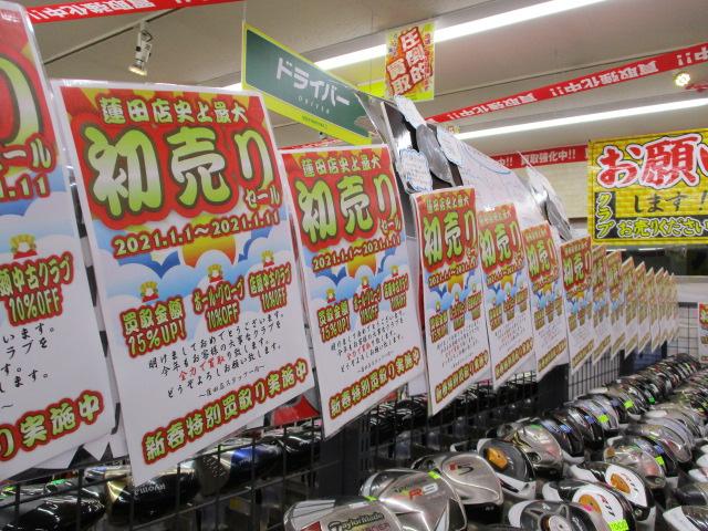 ★あけましておめでとうございます★