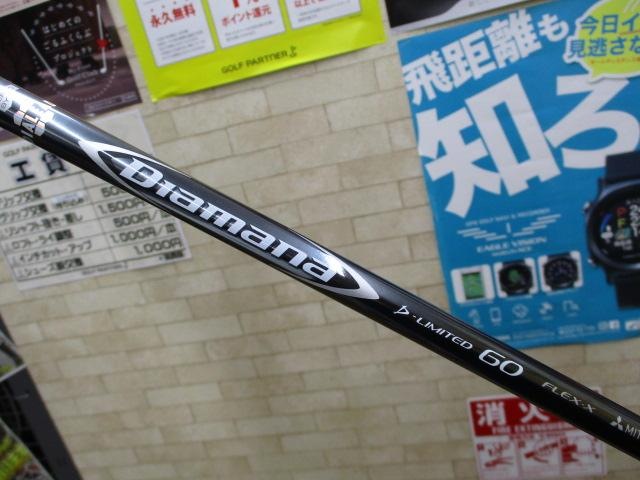 ★ハードヒッター向けシャフト★