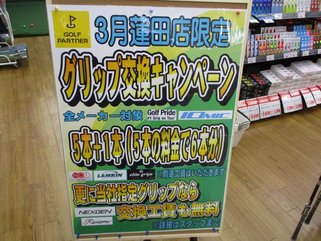 ★バルド買取しました★
