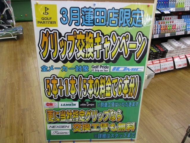 !!今がチャンス!!