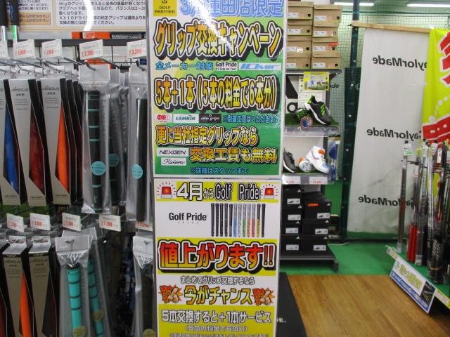 ★最新クラブが勢ぞろいです★