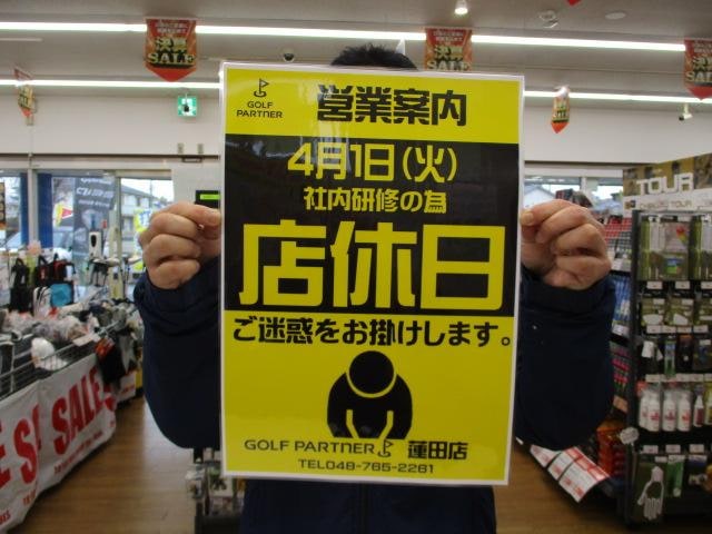 店休日のお知らせです(^_-)-☆