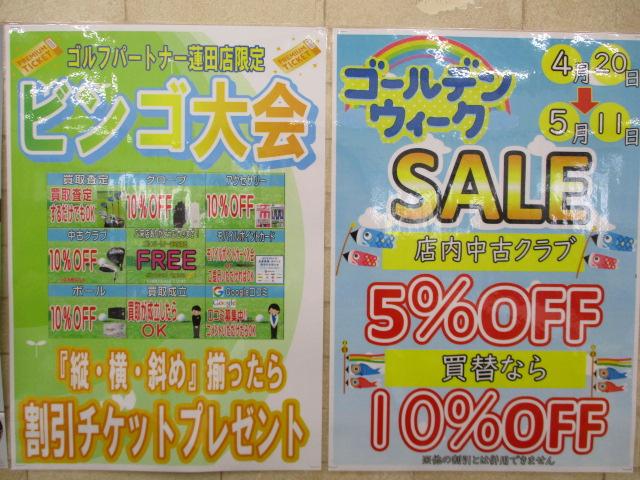 もうすぐＧＷ～(*^^)v