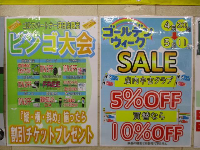 ＧＷイベント開催中です★★