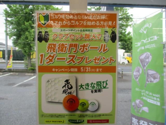 ゴルフをはじめるお友達にご紹介ください(^_-)-☆