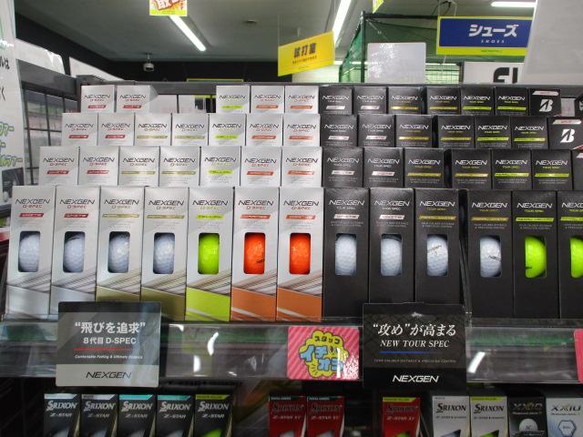 ボールを変えて飛距離アップ♪