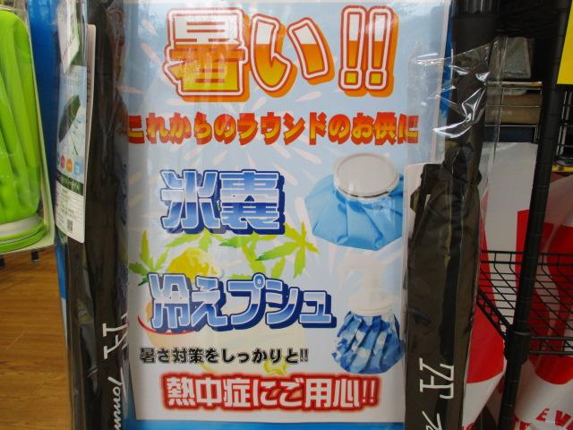 熱中症対策をしっかりとしましょう<(_ _)>