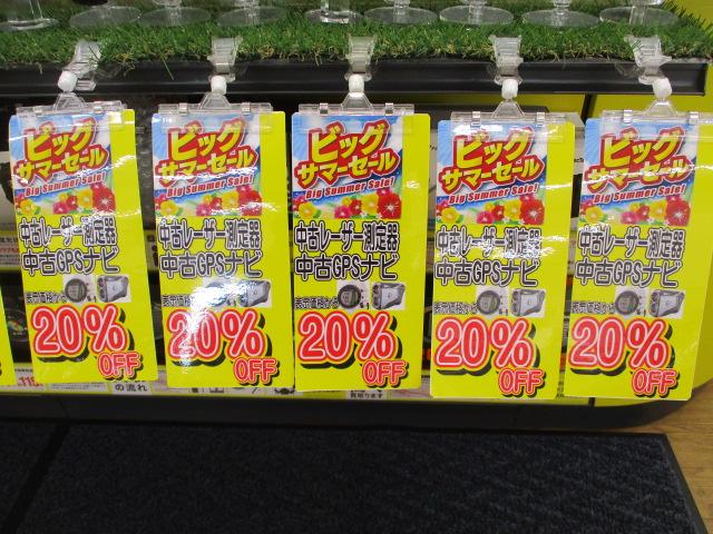 ★★　サマービックセール開催中／買取強化中　★★