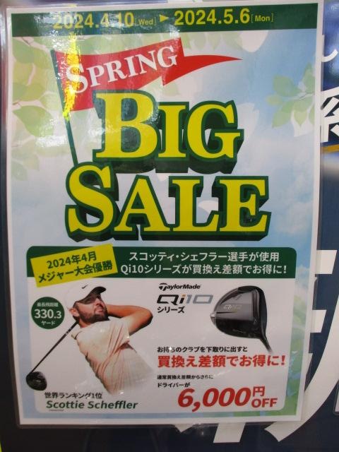 ★★　ＳＰＲＩＮＧ　ＢＩＧ　ＳＡＬＥ　★★