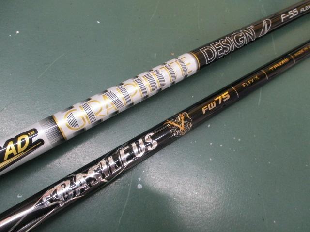 ★シャフト買取しました★