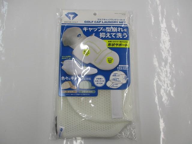 ★★　これで洗える／買取強化中　★★