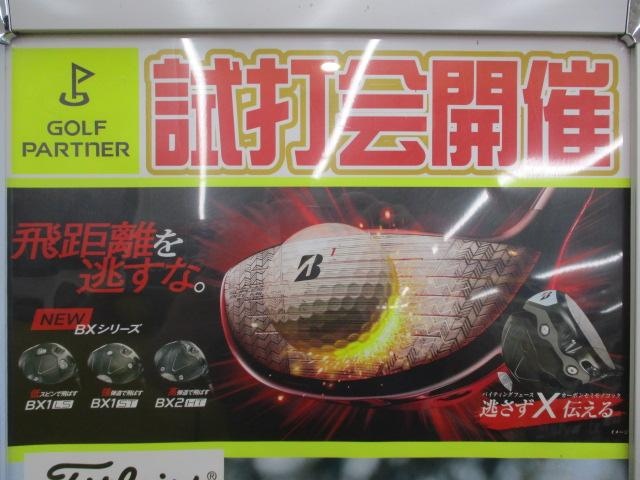 本日は試打会開催です(^^♪