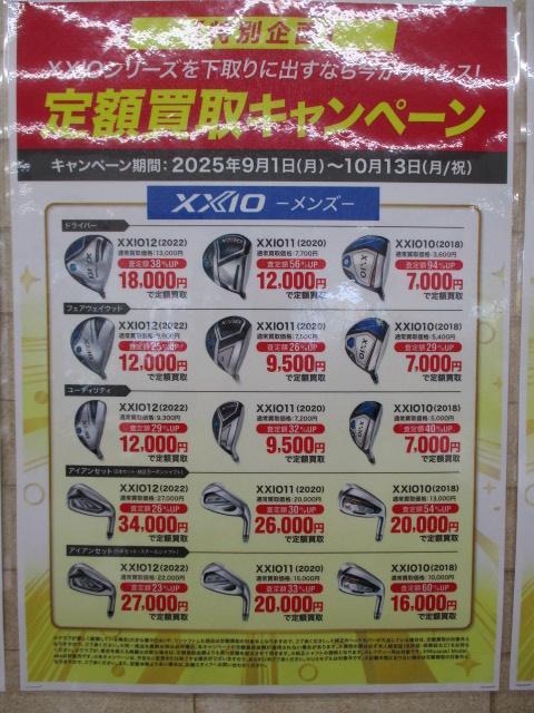 キャンペーンのお知らせ(^^♪