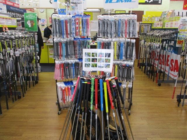 イオミックグリップ交換会　開催中