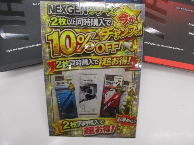 これからの時期におすすめ☺NEXGENグローブ