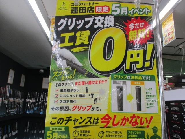 5月のイベント(^^♪