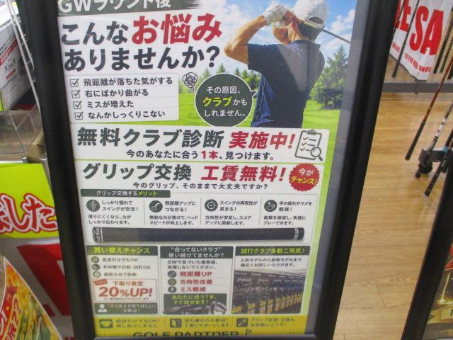 グリップ交換しませんか(^^)/