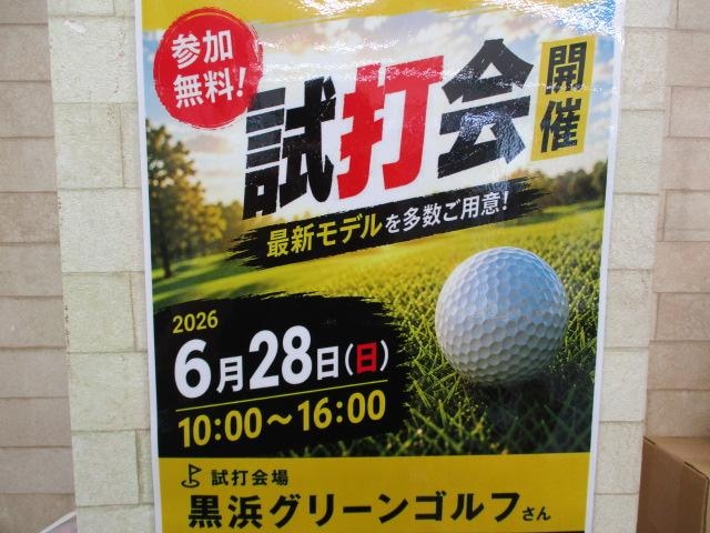 本日は試打会です☺